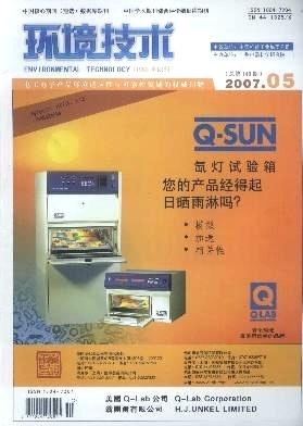 機動車零部件產(chǎn)品防塵試驗概述與防塵設(shè)備選型探討