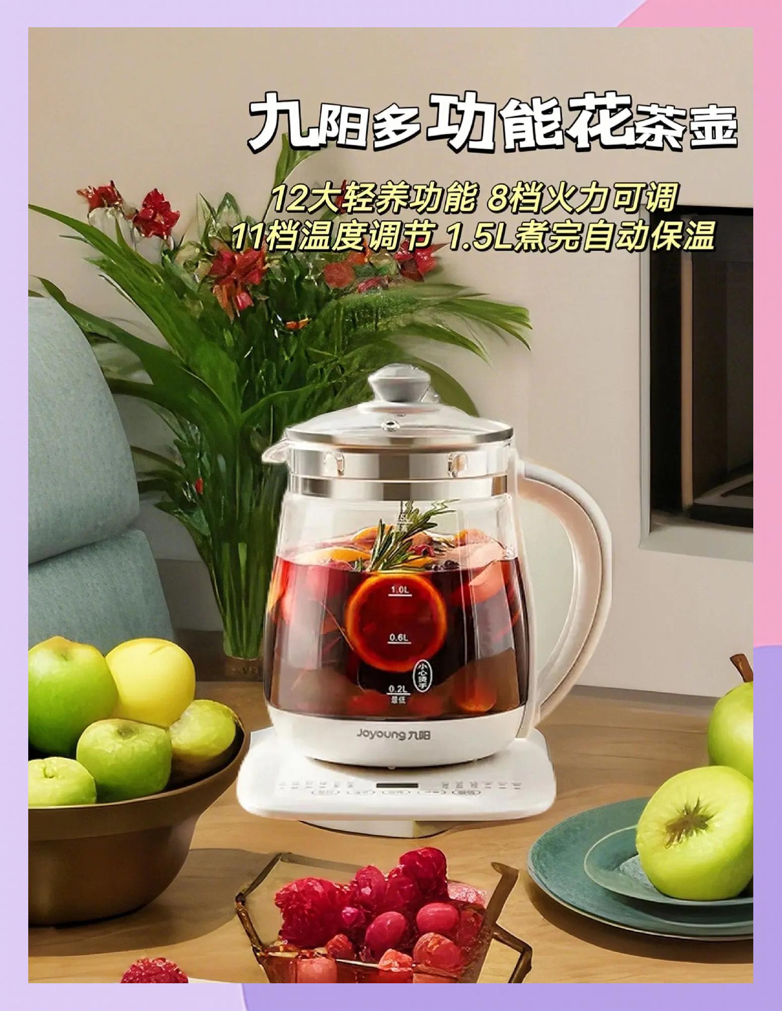 九陽養(yǎng)生壺 家庭健康烹飪新選擇